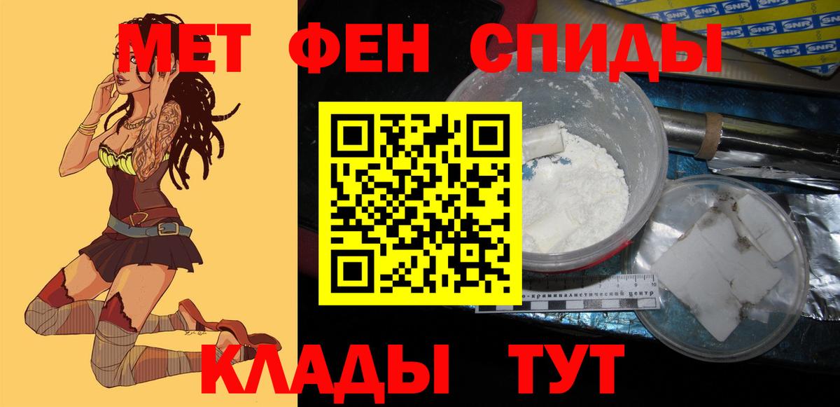 Амфетамин 97% Спасск-Дальний