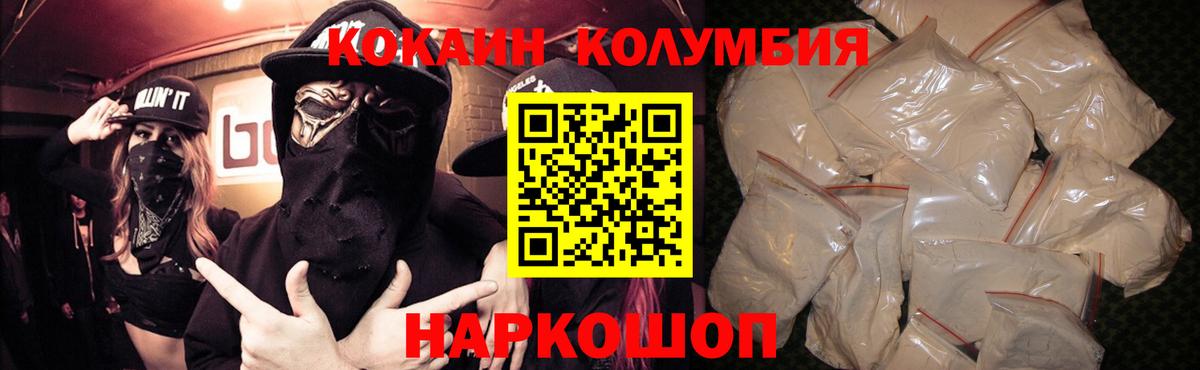 КОКАИН 99%  Вход с VPN  КОКАИН  купить наркотик  КОКАИН 98%  Спасск-Дальний 