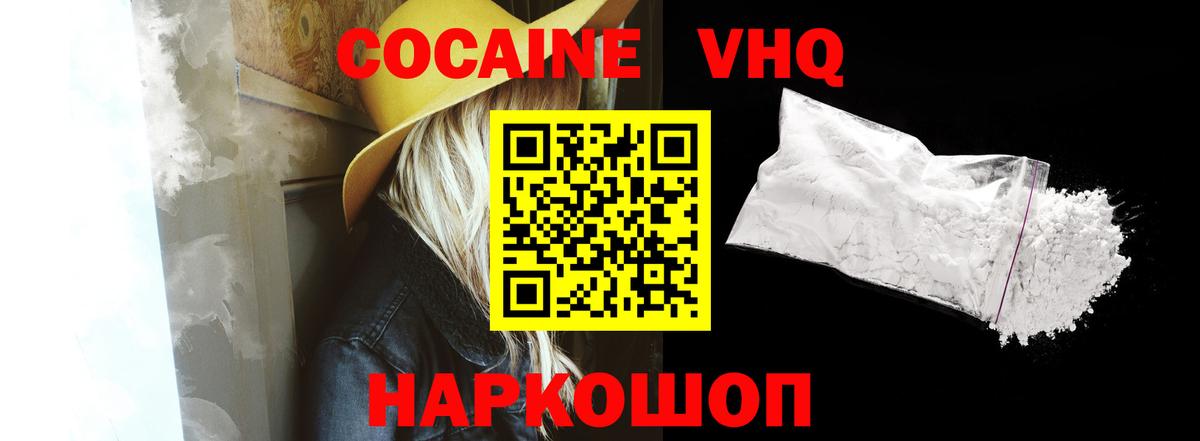 КОКАИН FishScale Спасск-Дальний