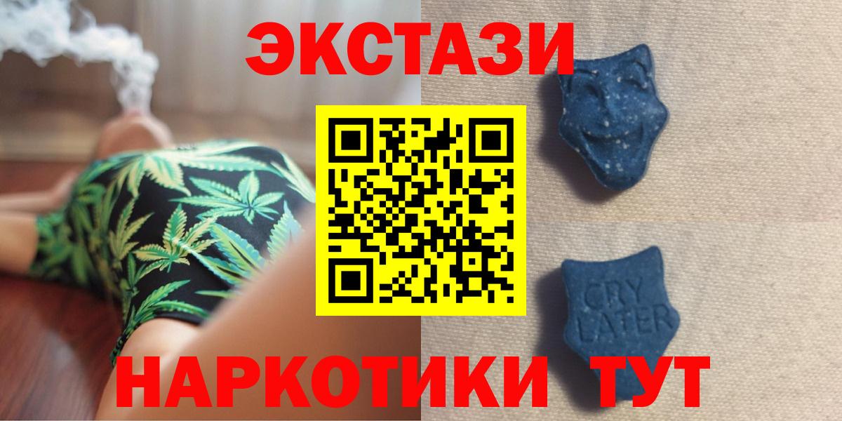 Мефедрон кристаллы  ГАШ  Cocaine  ЭКСТАЗИ  Вейп ТГК  Гашиш  Спасск-Дальний  Бошки Шишки  МЕФ  Вход с VPN  Лсд 25 