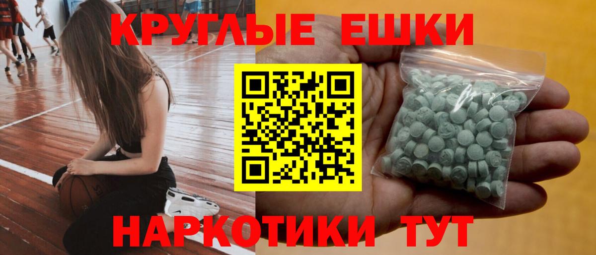 мориарти состав  ЭКСТАЗИ MDMA  Вход с VPN  Спасск-Дальний  Экстази 280мг  как найти наркотики 