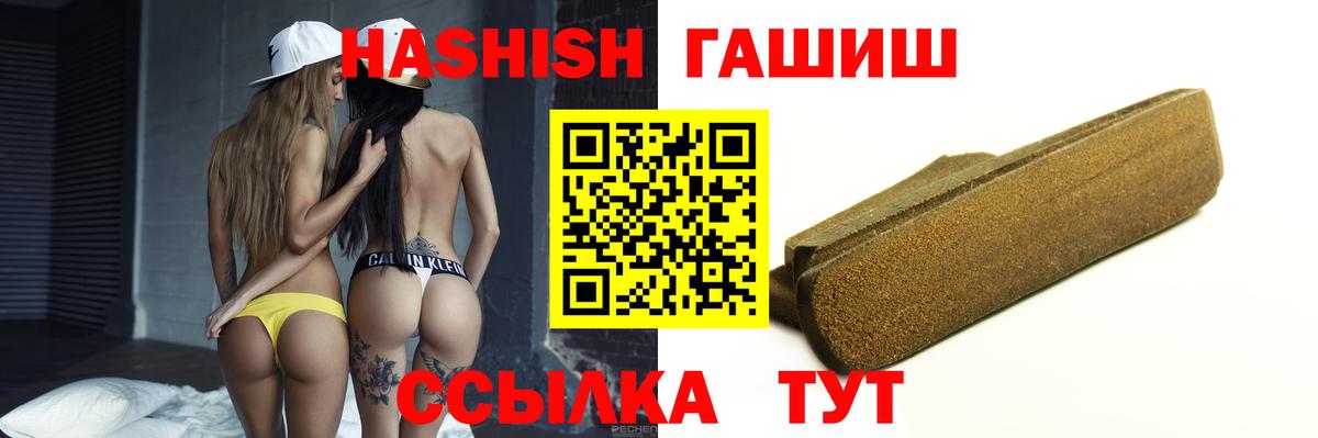 Спасск-Дальний  ГАШ ice o lator  ГАШИШ Cannabis  Вход с VPN 