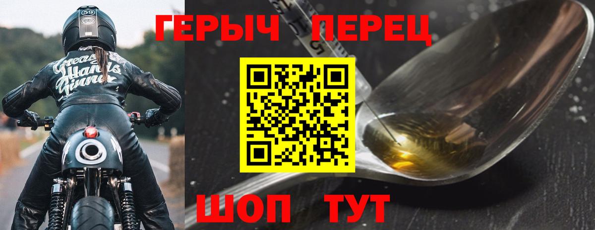 ГЕРОИН гречка Спасск-Дальний