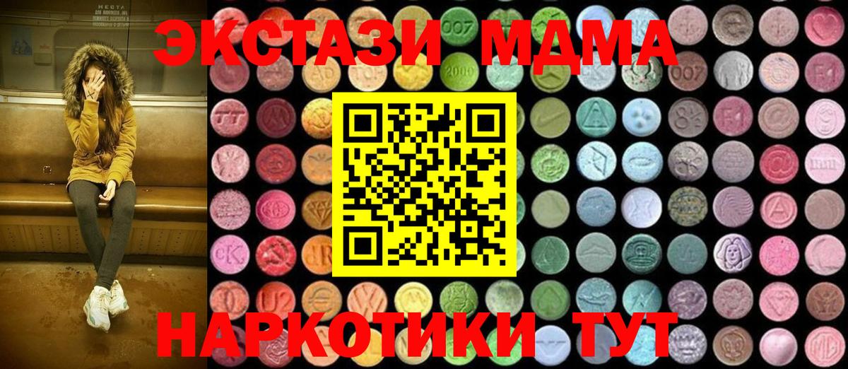 Спасск-Дальний  MDMA Molly  Вход с VPN  MDMA  MDMA VHQ 