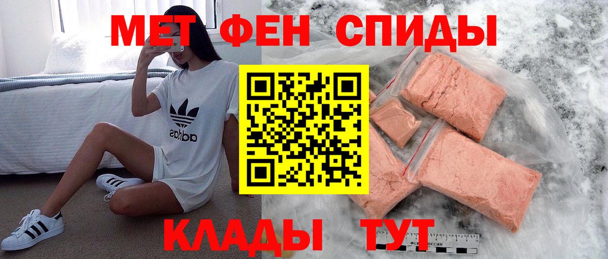 Метамфетамин Methamphetamine  Вход с VPN  Спасск-Дальний 