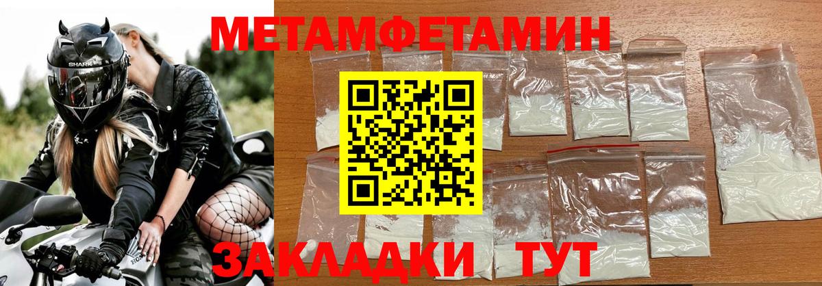 Первитин кристалл Спасск-Дальний
