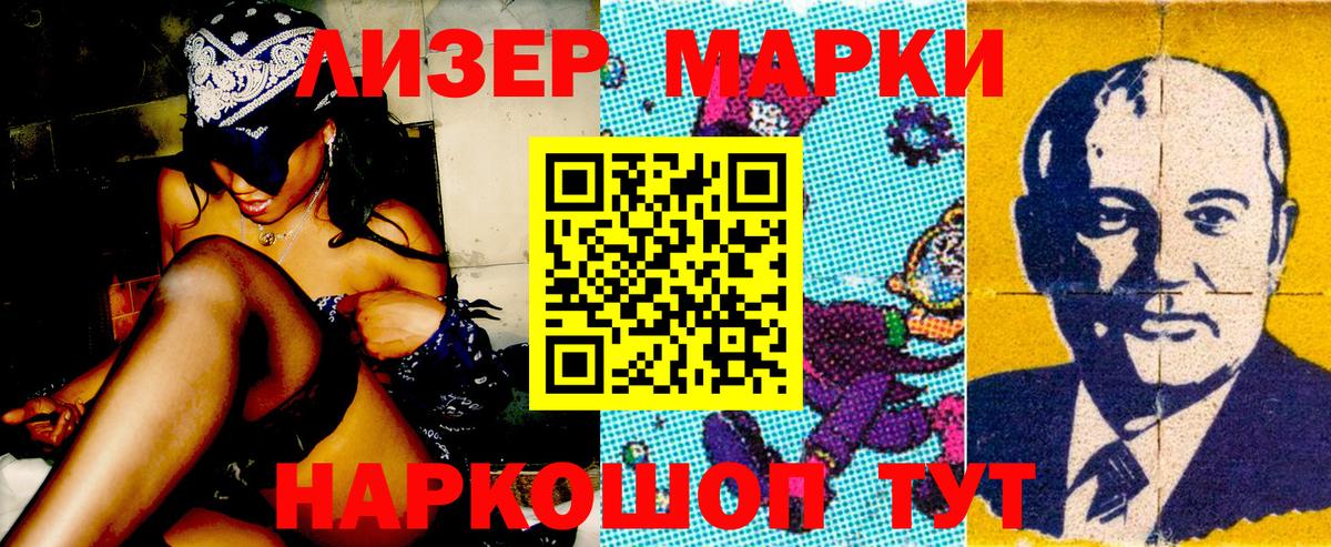 Марки 25I-NBOMe  Марки NBOMe 1,5мг  Вход с VPN  Спасск-Дальний 