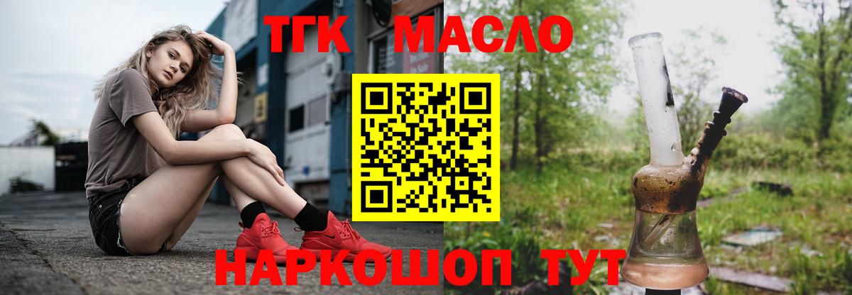 ТГК вейп с тгк Спасск-Дальний