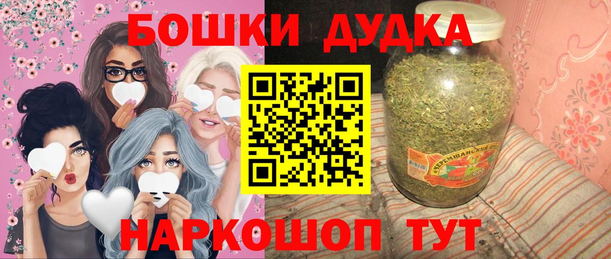 Бошки Шишки White Widow  МАРИХУАНА SATIVA & INDICA  Вход с VPN  Бошки Шишки сатива  Спасск-Дальний 
